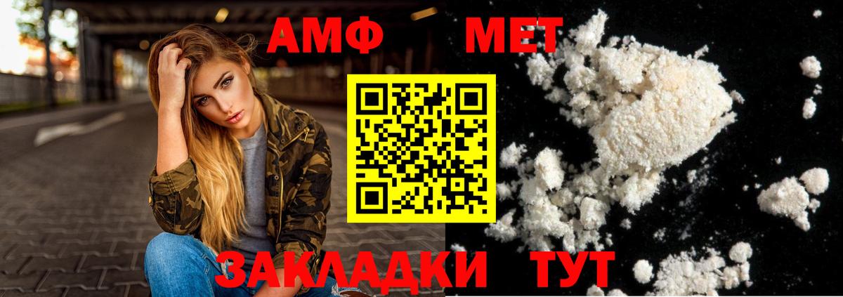 АМФЕТАМИН Premium  Амфетамин  Сергиев Посад  Вход с VPN 
