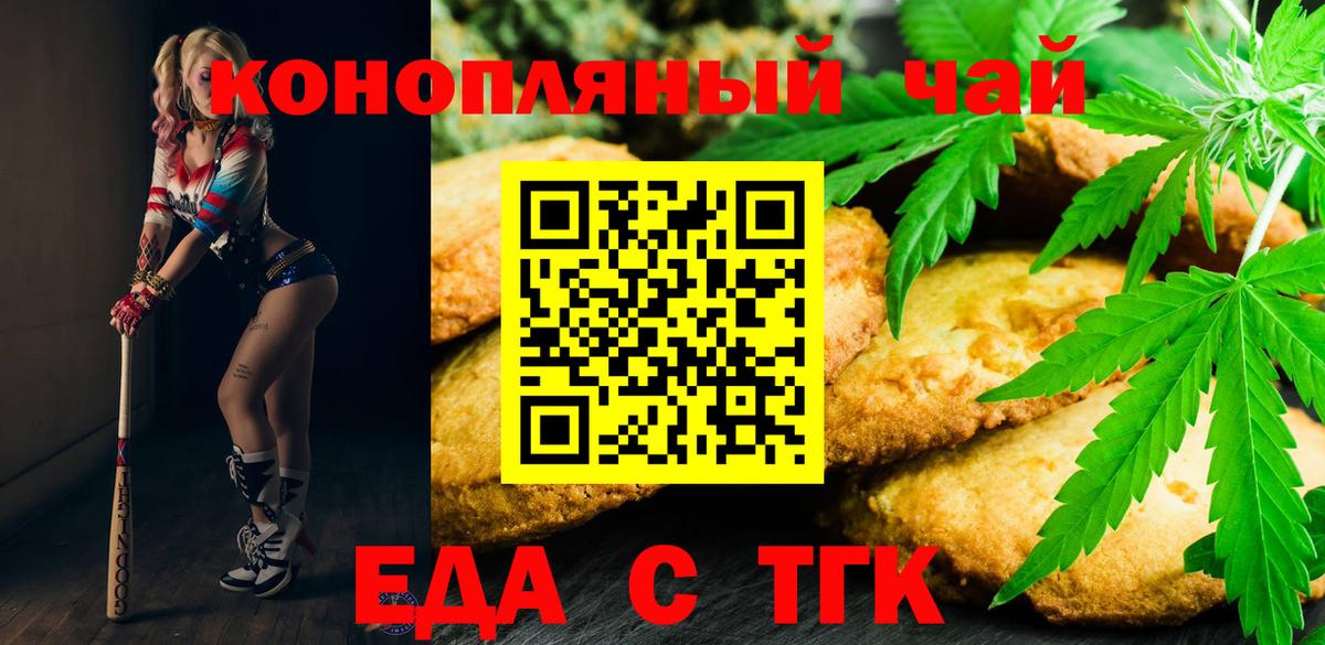 Canna-Cookies марихуана  Вход с VPN  Сергиев Посад 