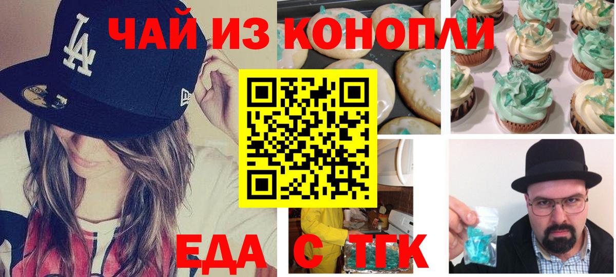 Cannafood конопля Сергиев Посад