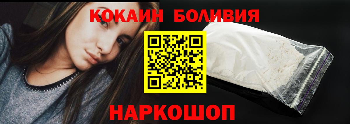 Cocaine Колумбийский  Cocaine  купить наркоту  Cocaine FishScale  Вход с VPN  Сергиев Посад 