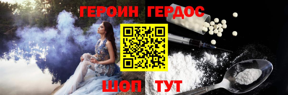 Сергиев Посад  ГЕРОИН гречка  Вход с VPN 