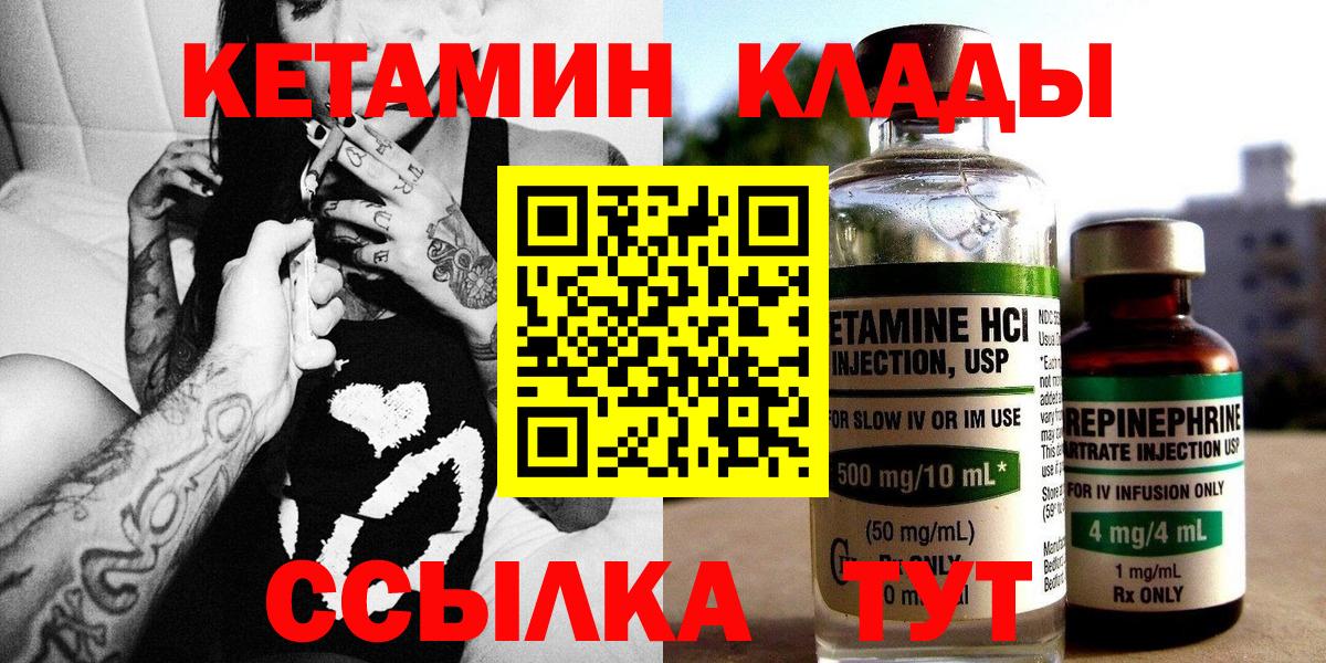 Сергиев Посад  Кетамин VHQ  mega вход  Вход с VPN  Кетамин ketamine 