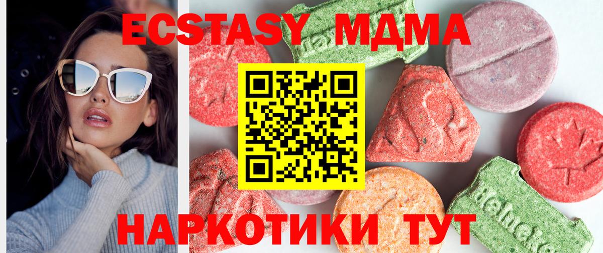 МДМА кристаллы  Вход с VPN  Сергиев Посад  MDMA Molly 