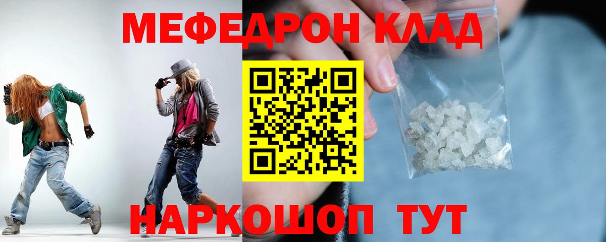 Меф мяу мяу Сергиев Посад