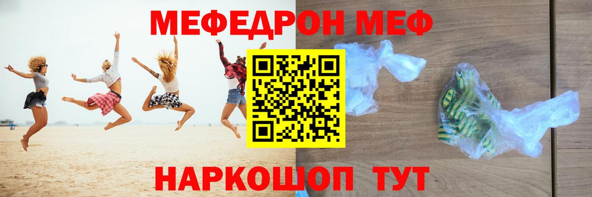 Меф  Мефедрон  Мефедрон VHQ  Вход с VPN  МЕФ mephedrone  Сергиев Посад 