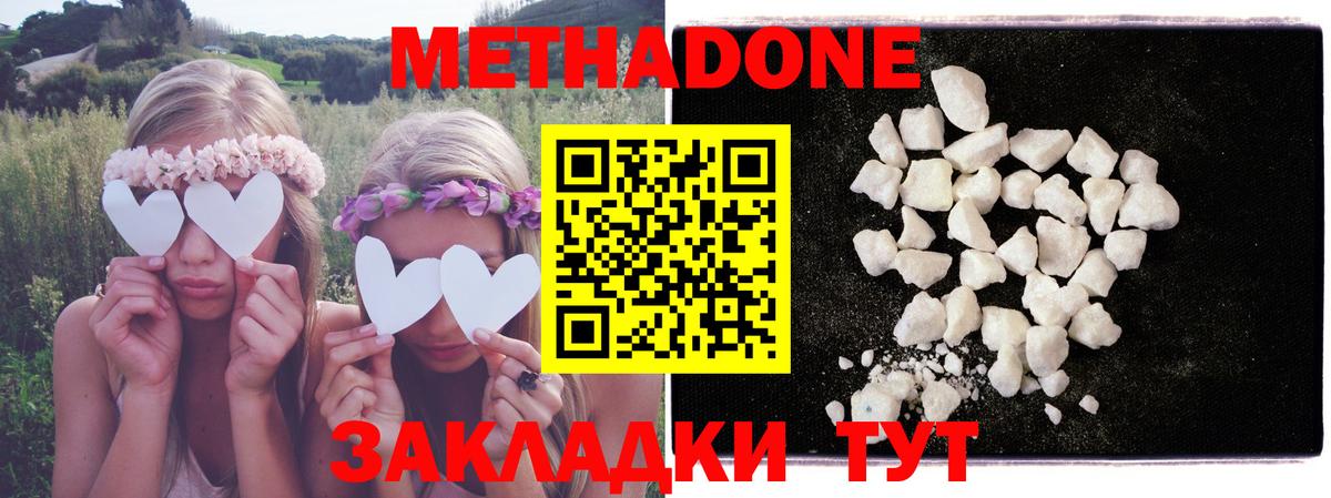 Сергиев Посад  МЕТАДОН мёд  МЕТАДОН methadone  Вход с VPN 