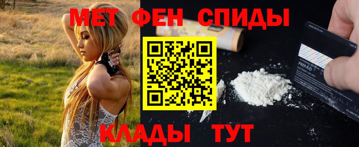 Метамфетамин мет Сергиев Посад