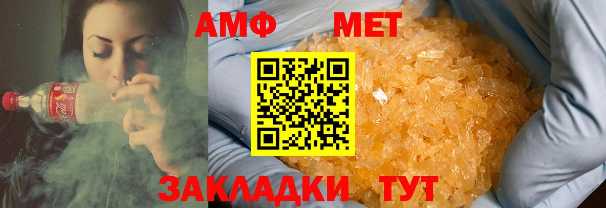 Сергиев Посад  МЕТАМФЕТАМИН кристалл  Вход с VPN 
