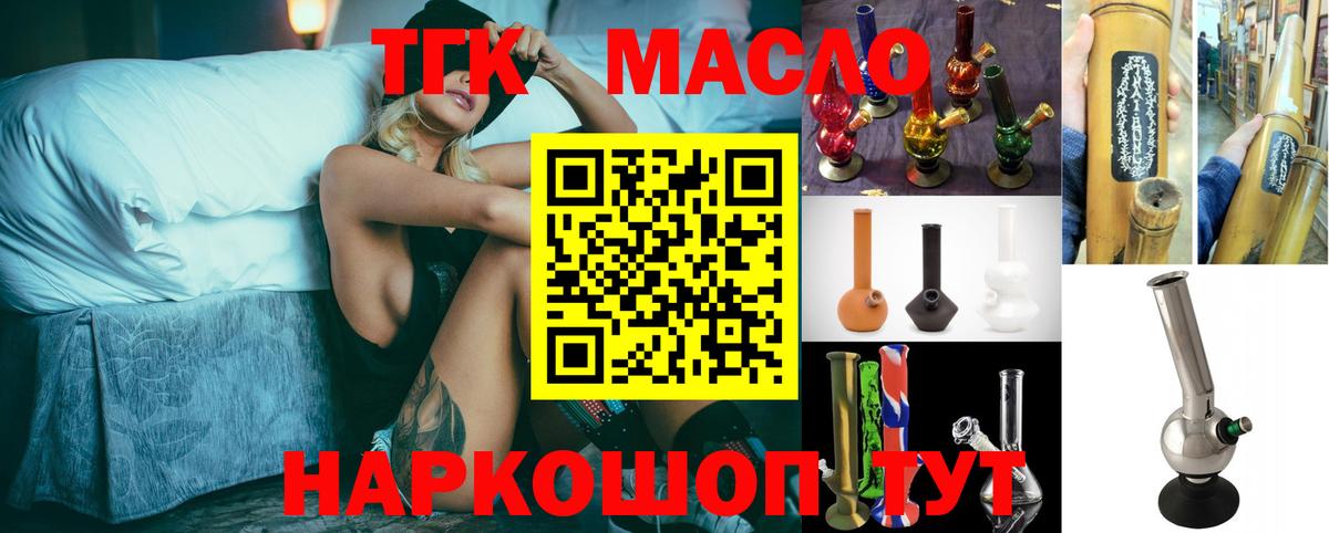 Дистиллят ТГК вейп с тгк Сергиев Посад